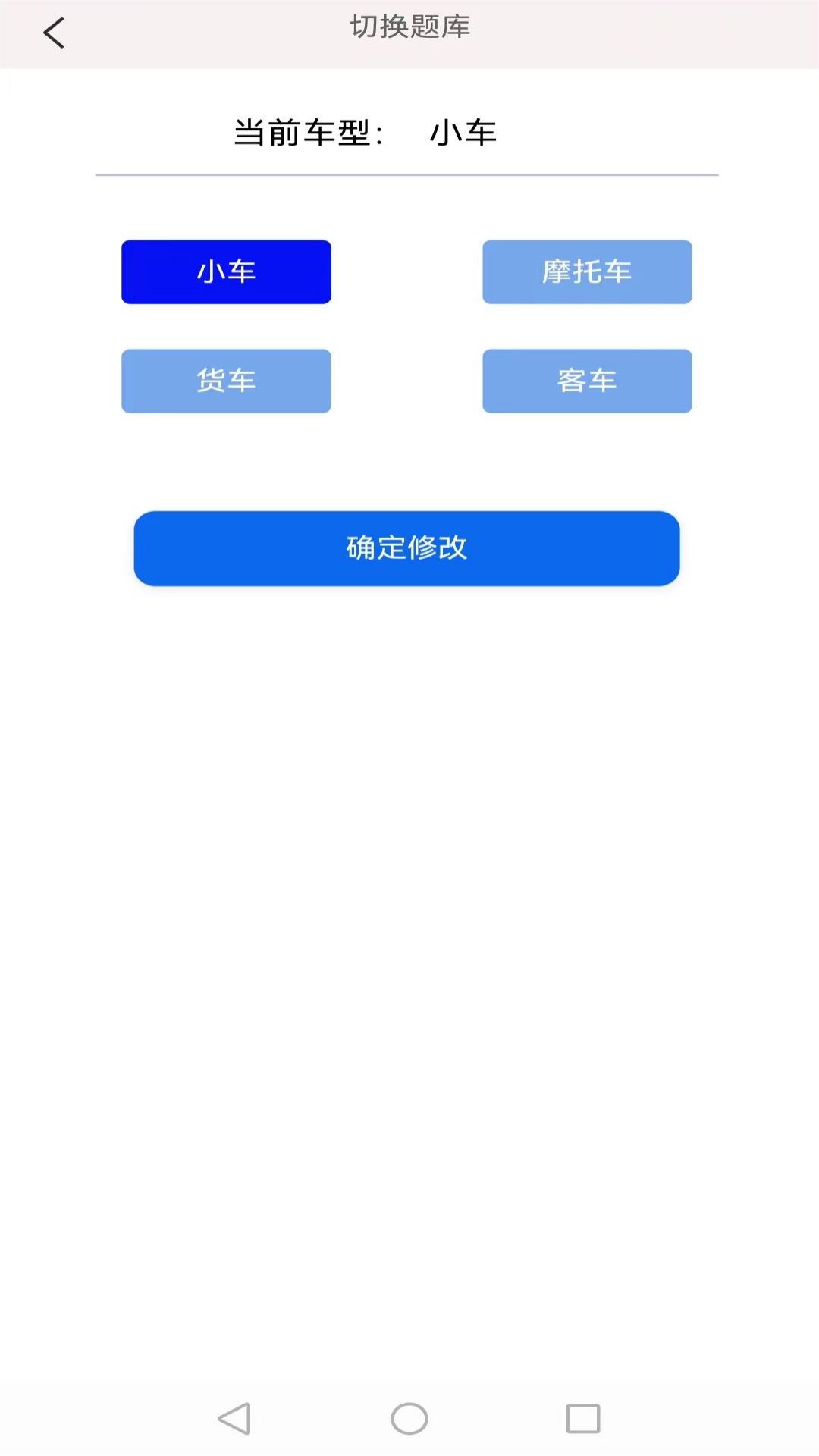 光线驾校app图1