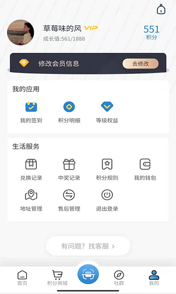 会员加app图1