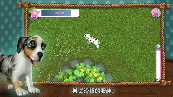 狗狗世界游戏图1