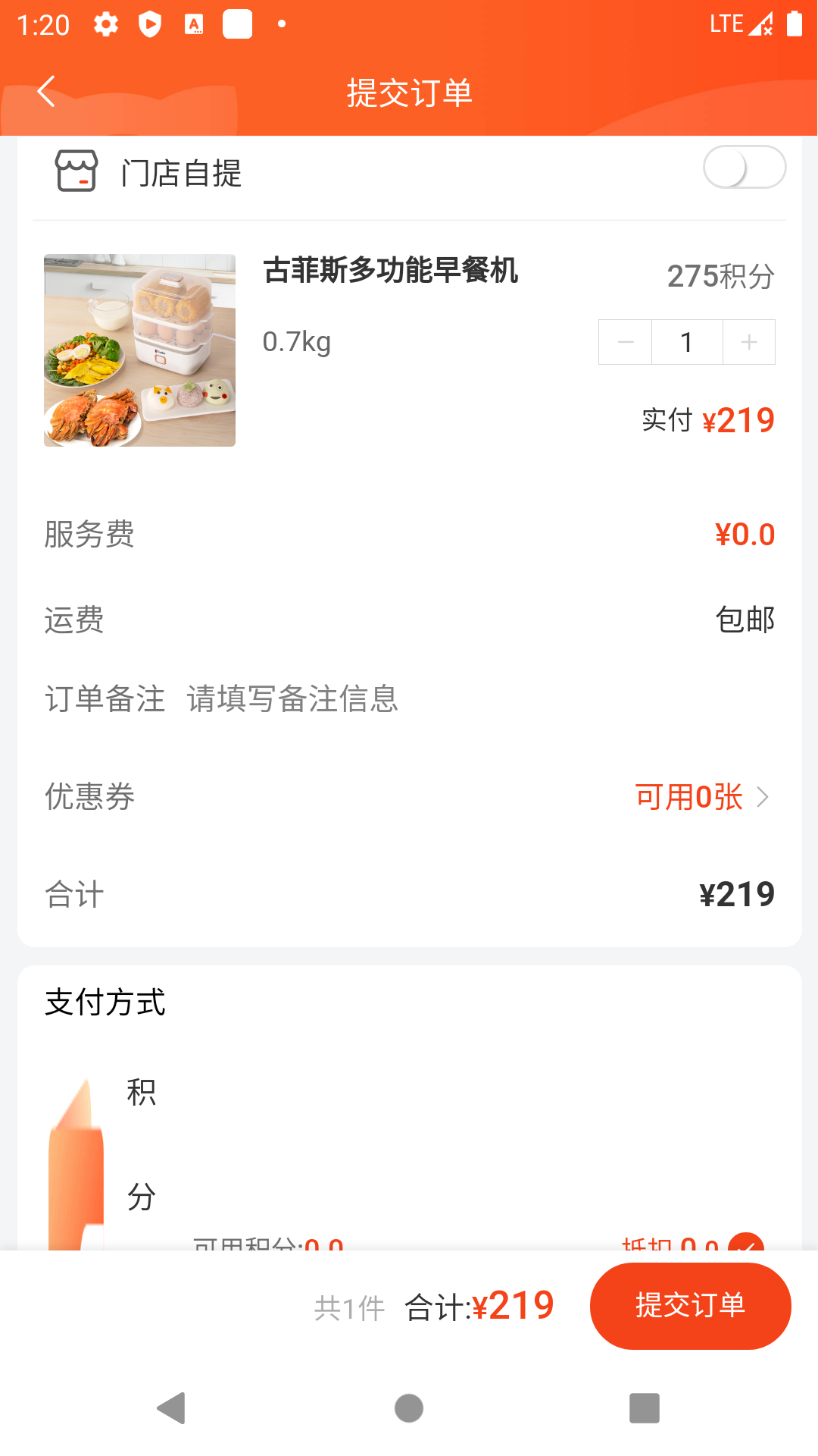 企梦寻宝手机版图2