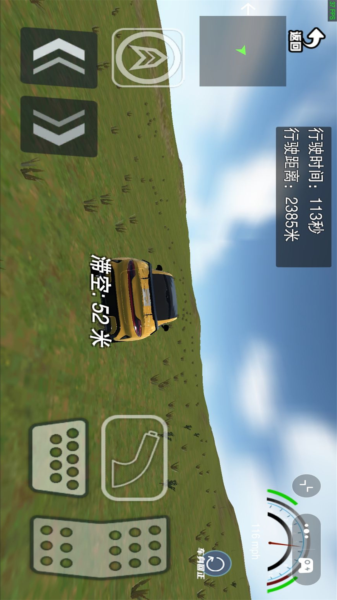 碰撞压力测试3D游戏图2