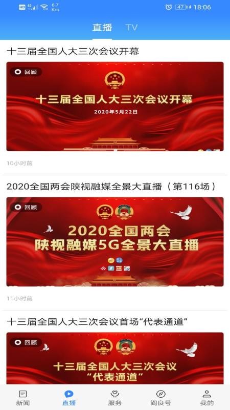 爱阎良app