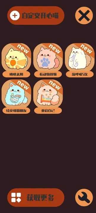 情绪滚滚喵游戏图4