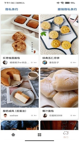 孕期食谱app图1