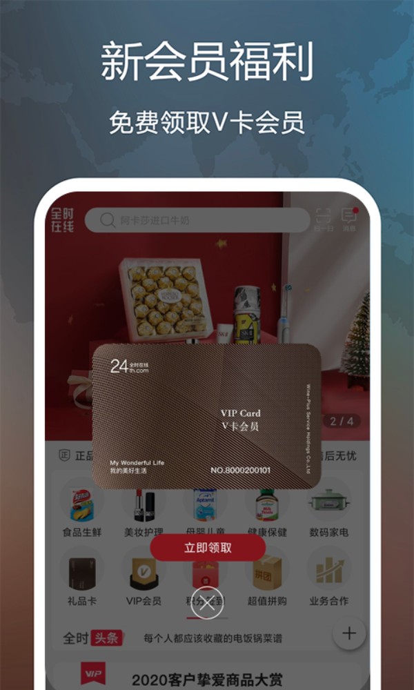 全时在线最新版图1