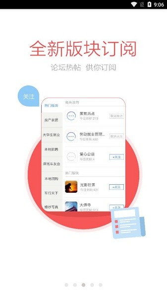 彭城社区app图2