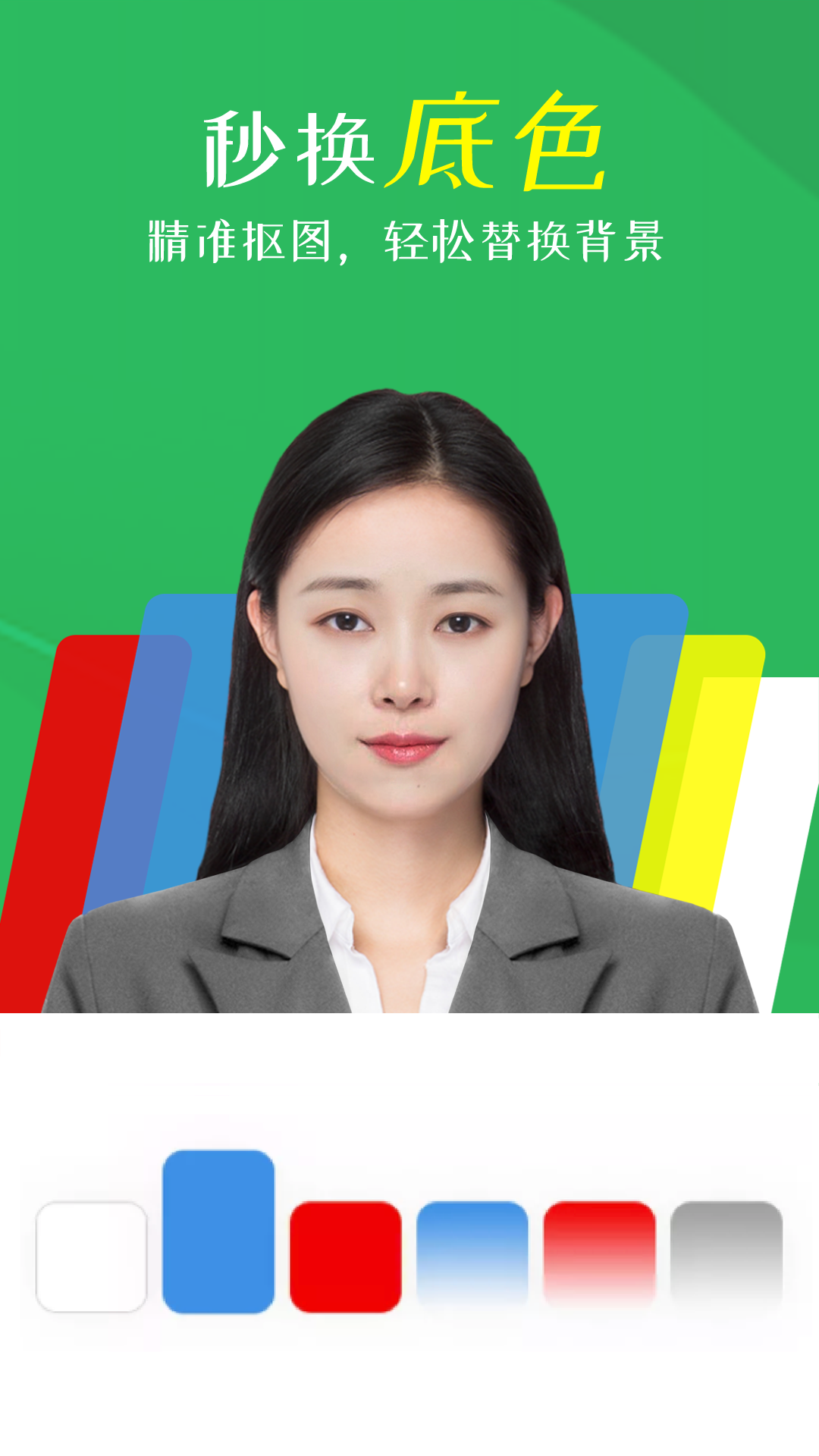 智能证件照相机app图3