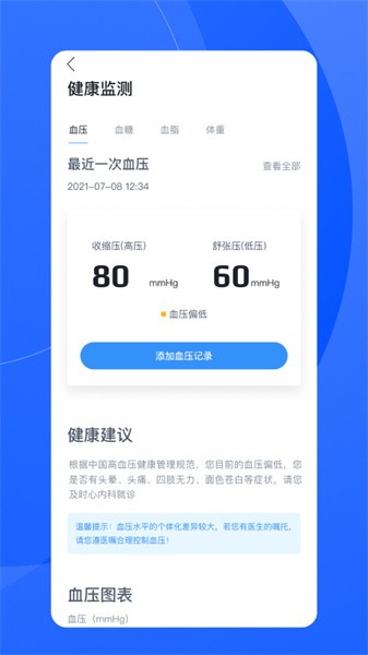 促康云app图2