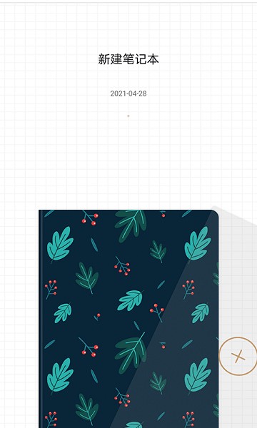 AITOP全慧通软件图2
