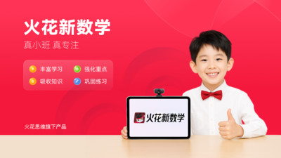 火苗小班最新版图4