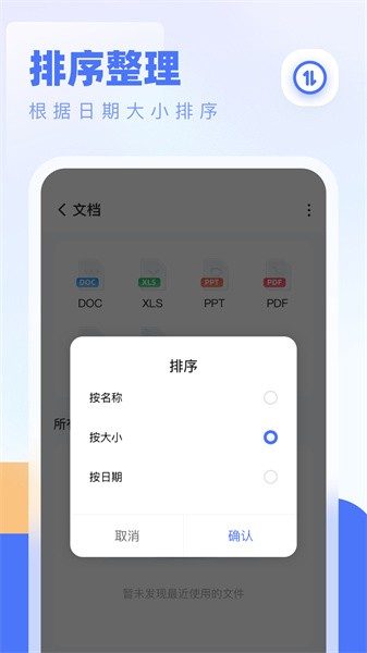 全能管理大师app图2