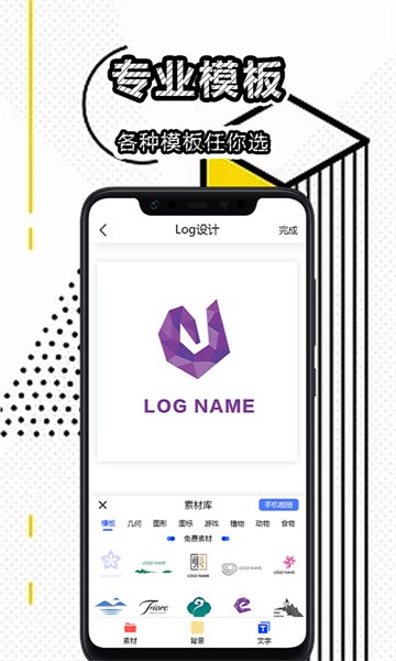 Logo Maker app图1