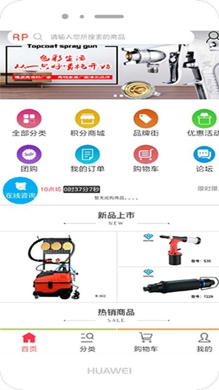 荣鹏气动商城app图1