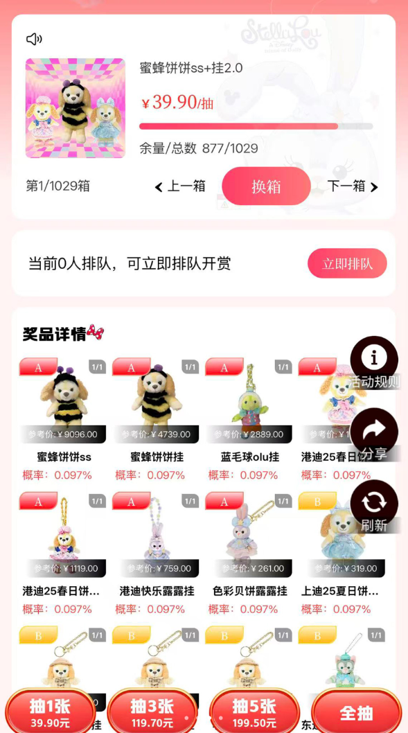 魔王抽盒机app图3