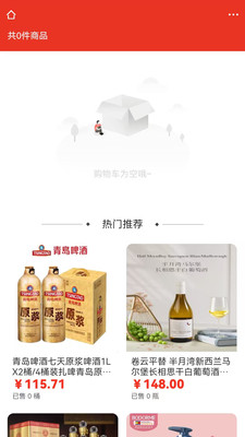 戎优选安卓版图1