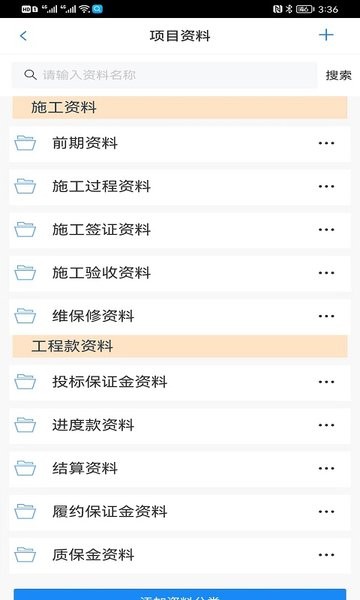 工到建业app图1