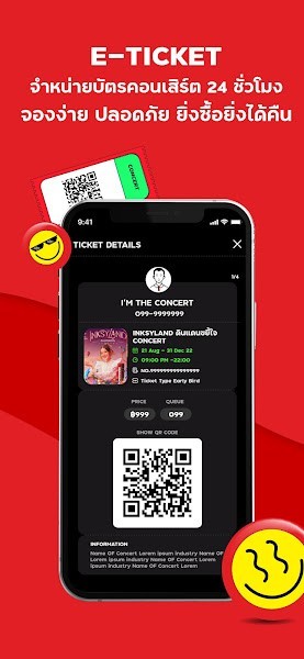 The Concert app图1