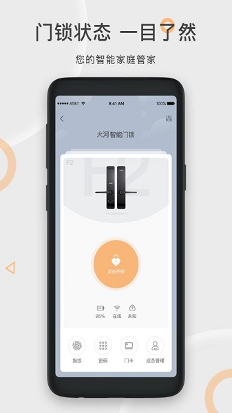 火河科技app图3