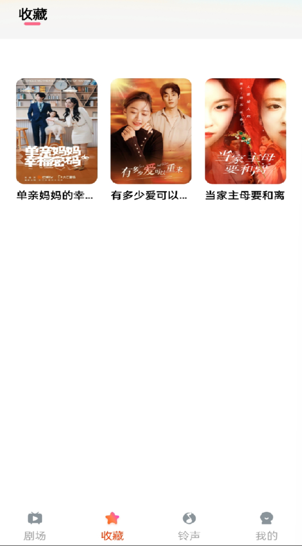 大圣免费短剧软件图3