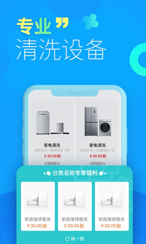 啄木鸟家电清洗app图2