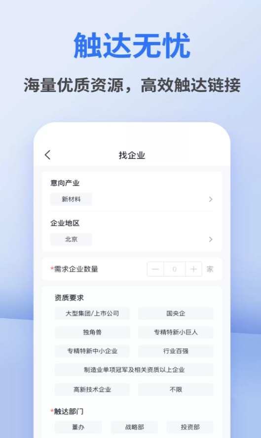 招商派app图3