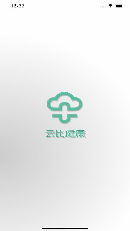 云比健康平台app图3