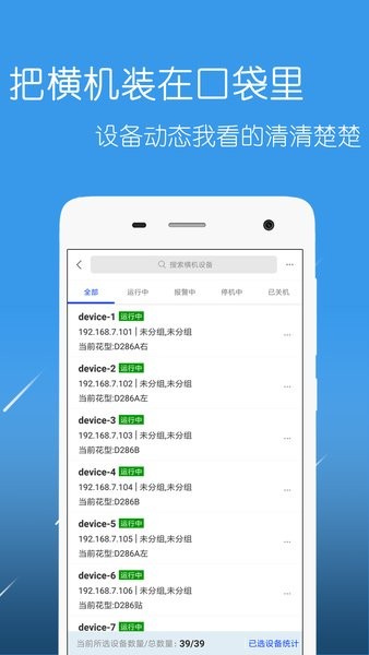 恒强远望app图2