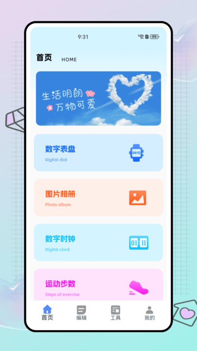悦屏软件图3