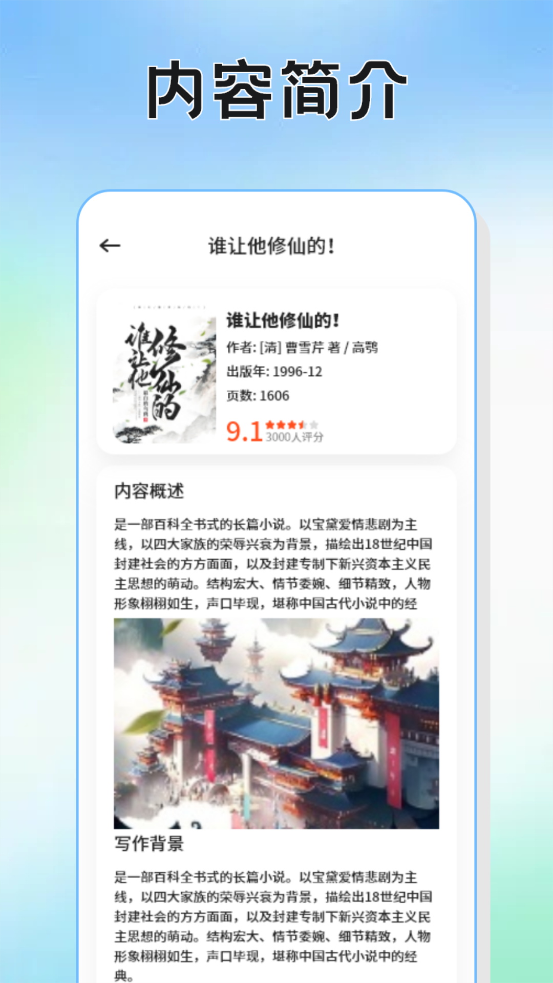 一键书阁app图2