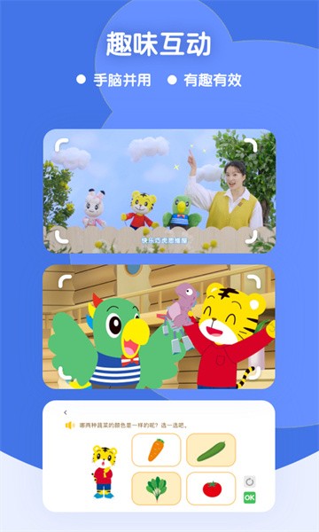 巧虎缤纷世界HD官网版图4