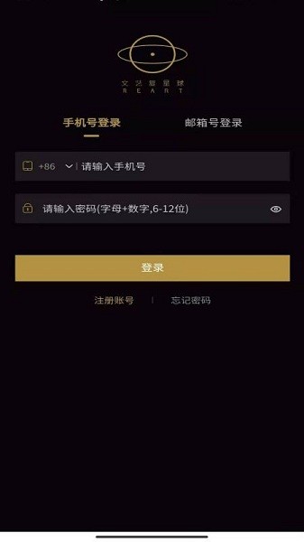 文艺复星球app图1
