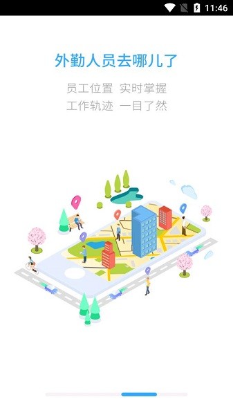 综合办公app图2