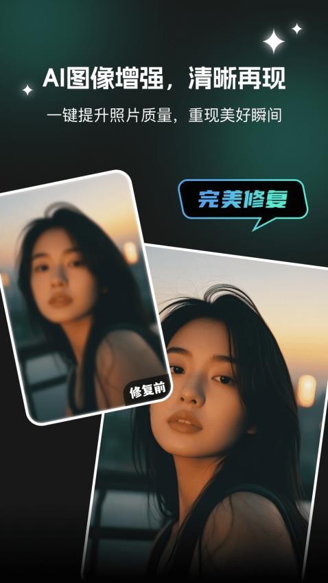 AI文生图Pic软件