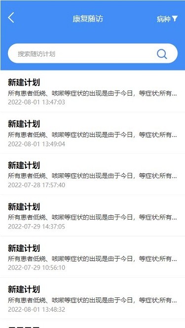 江苏防癌app