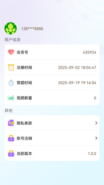 万福答题软件图2