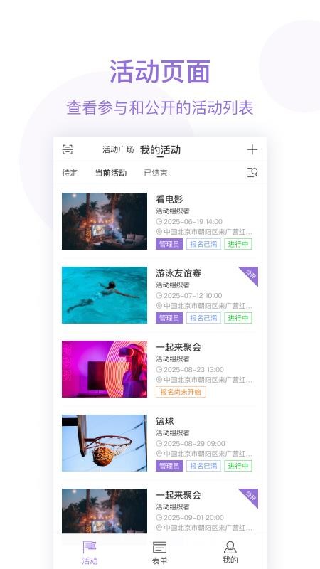 简邀app