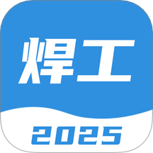 焊工考试一点通手机版图标