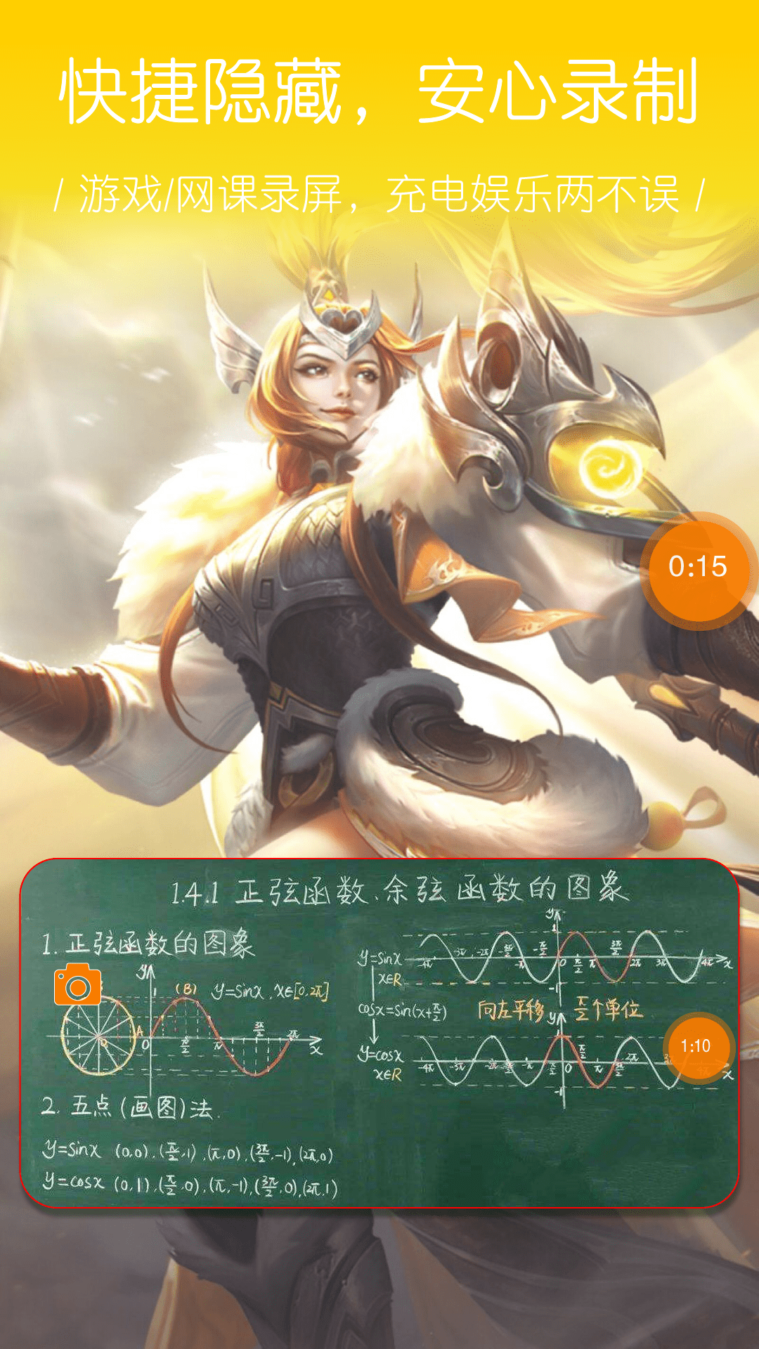 屏幕录制大神手机版图1