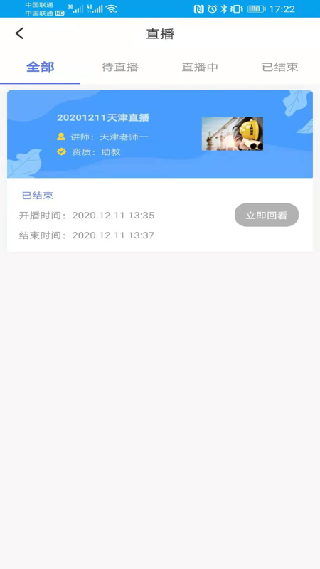安全泰达app图2