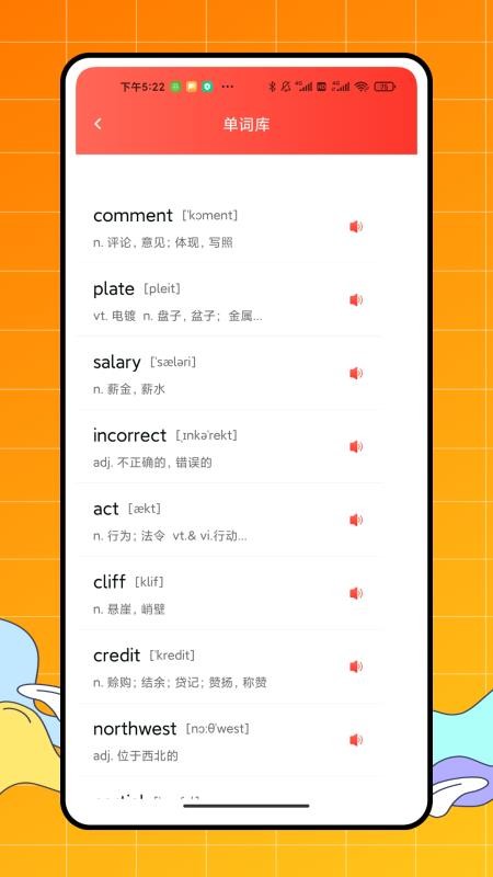 vipdids英语学习app图3
