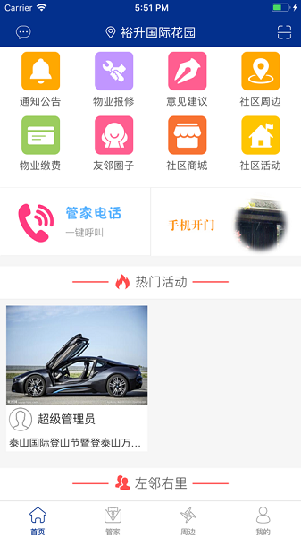 瑞通生活app