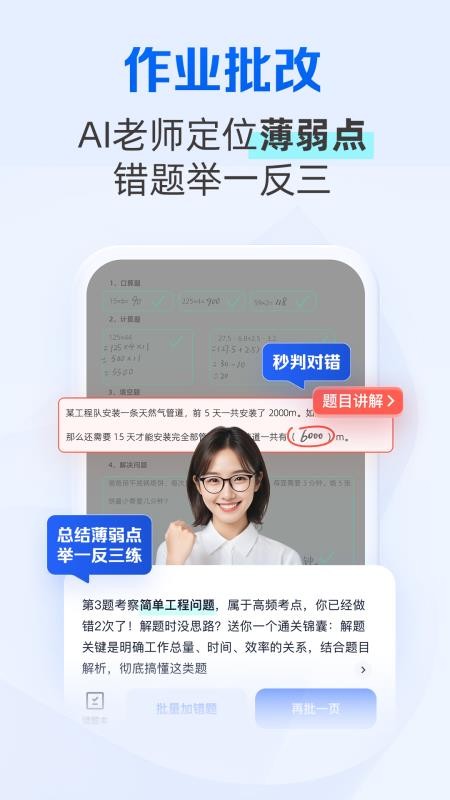 夸克学习app图3