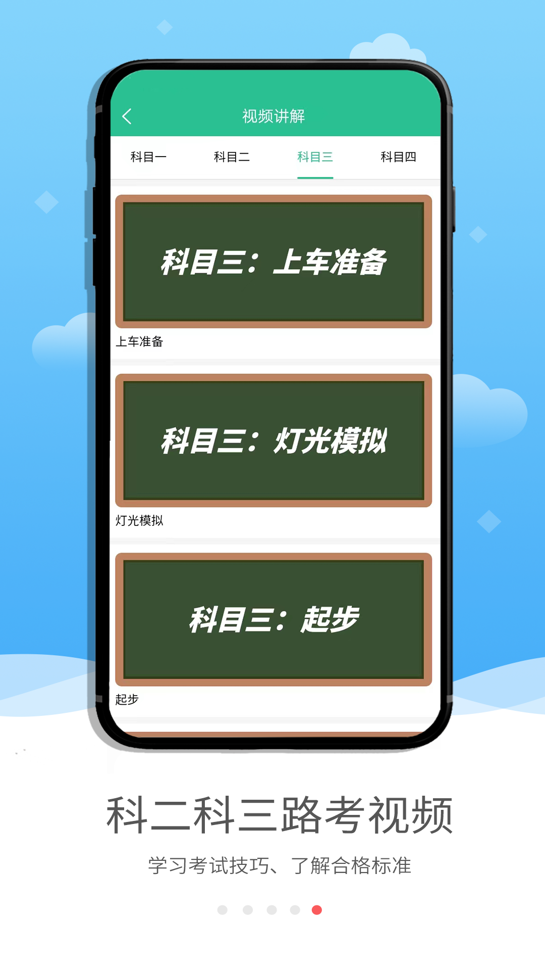 蒙文驾考app