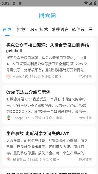 博客园app图1