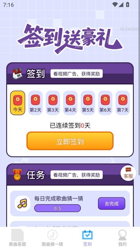 福财多多app图1