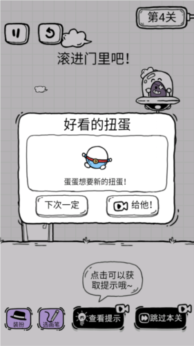 放开茶叶蛋图2
