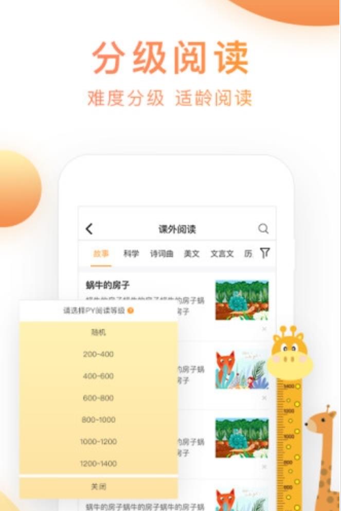 派知语文app