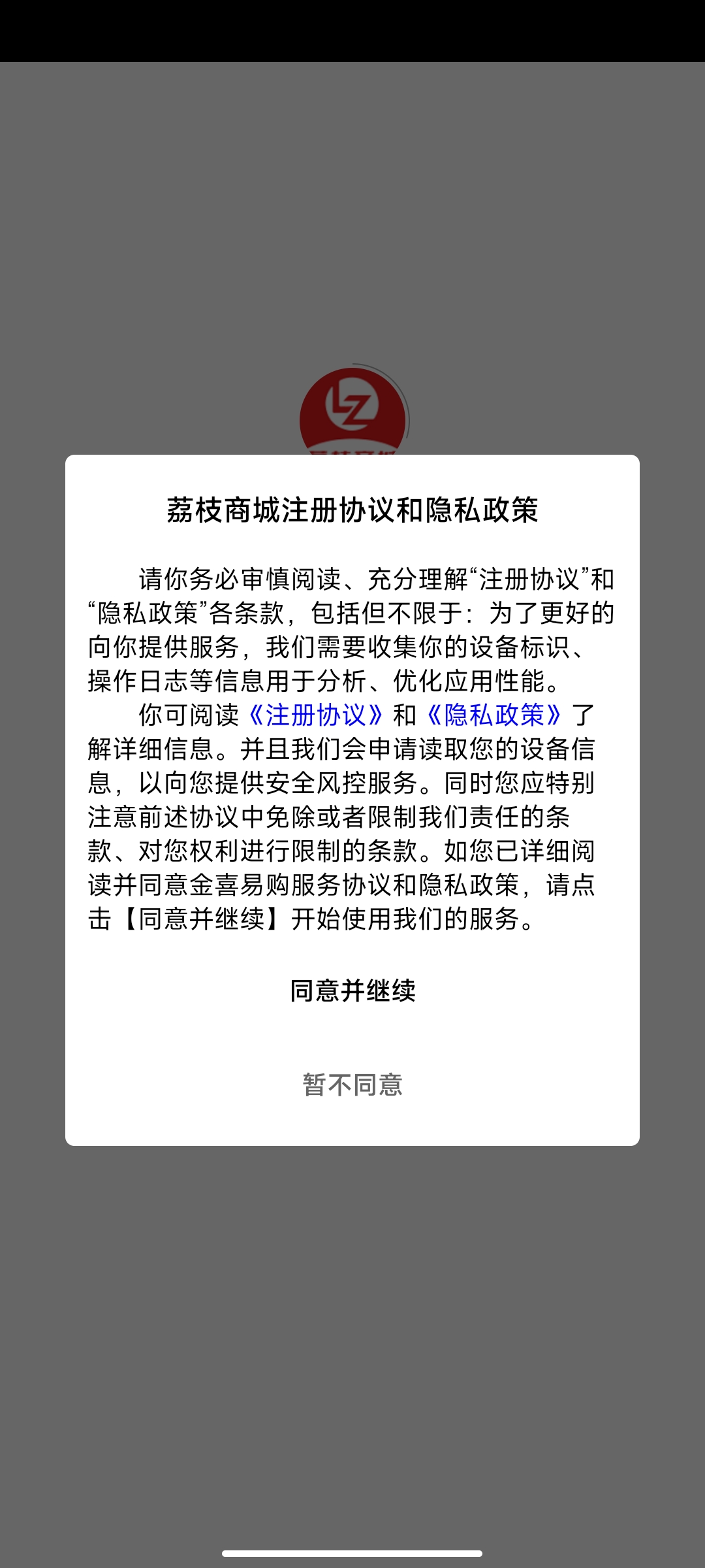 荔枝商城app