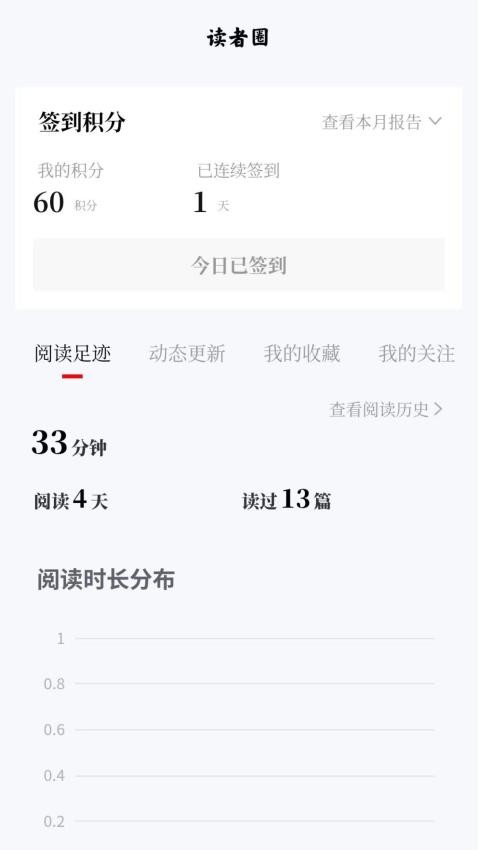 领导文萃app图3