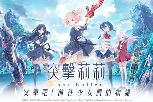 突击莉莉游戏(Assault Lily W)图3